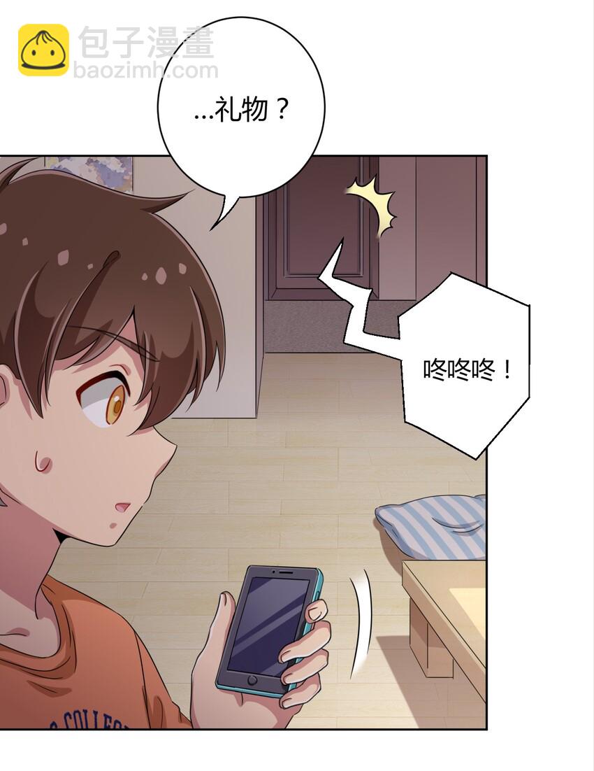 044 我一定会让主人舒服的！-第47话