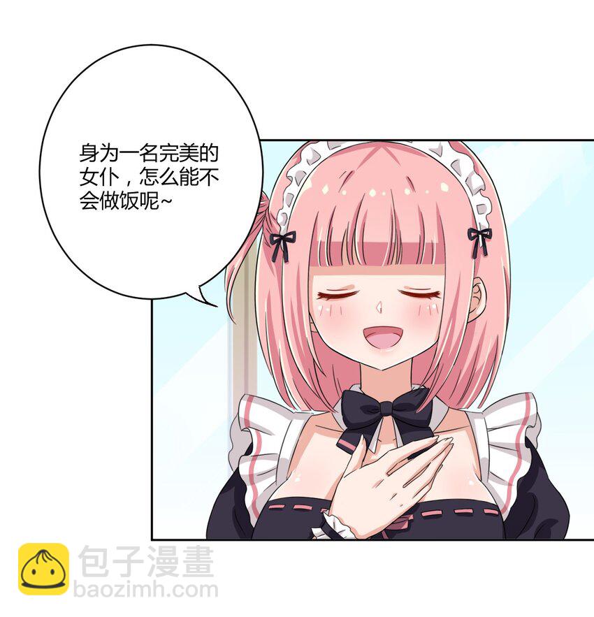 045 主人烫烫&hellip;-第49话