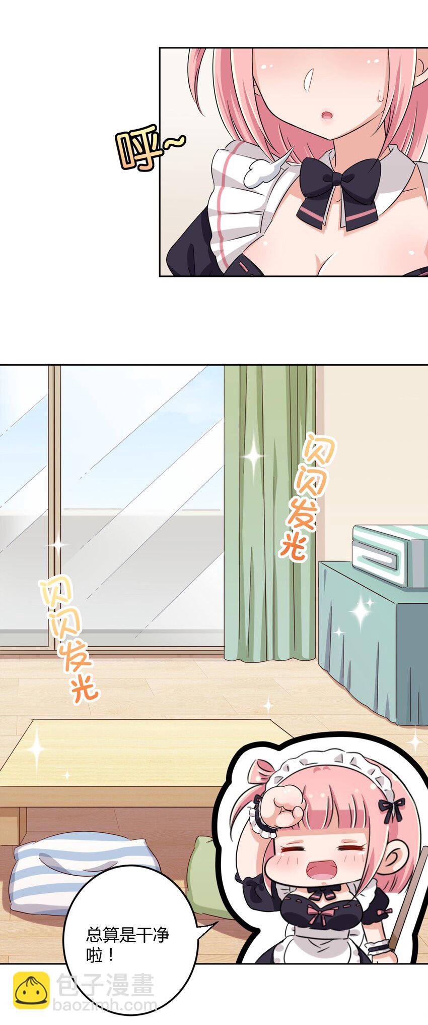 045 主人烫烫&hellip;-第49话