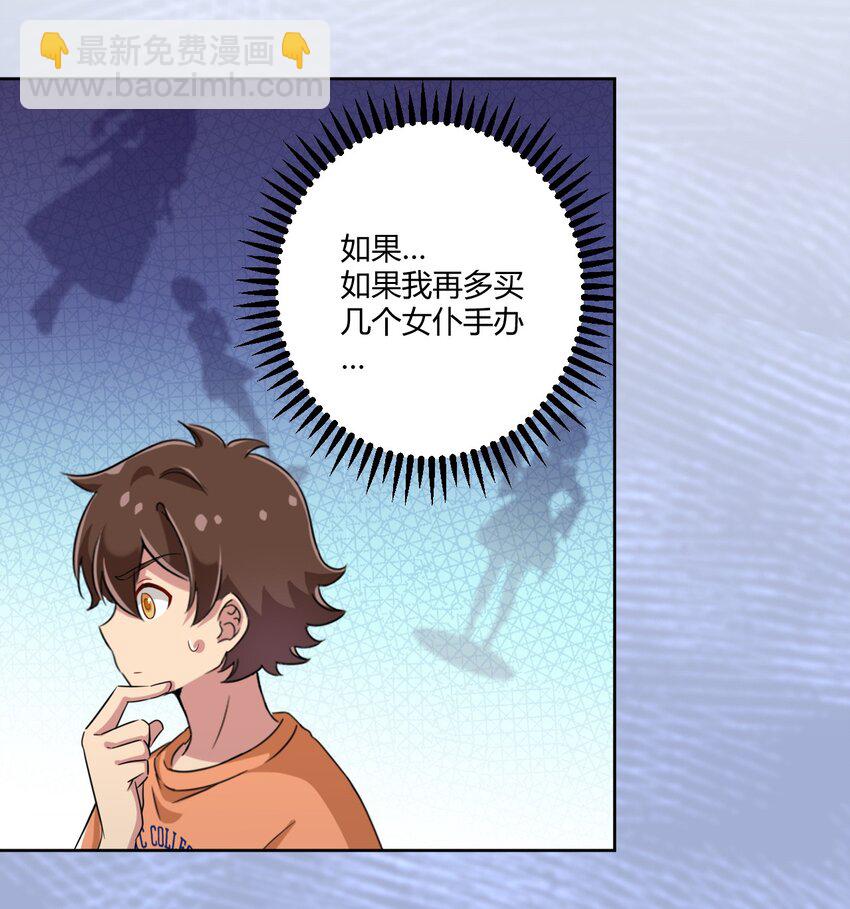 045 主人烫烫&hellip;-第49话