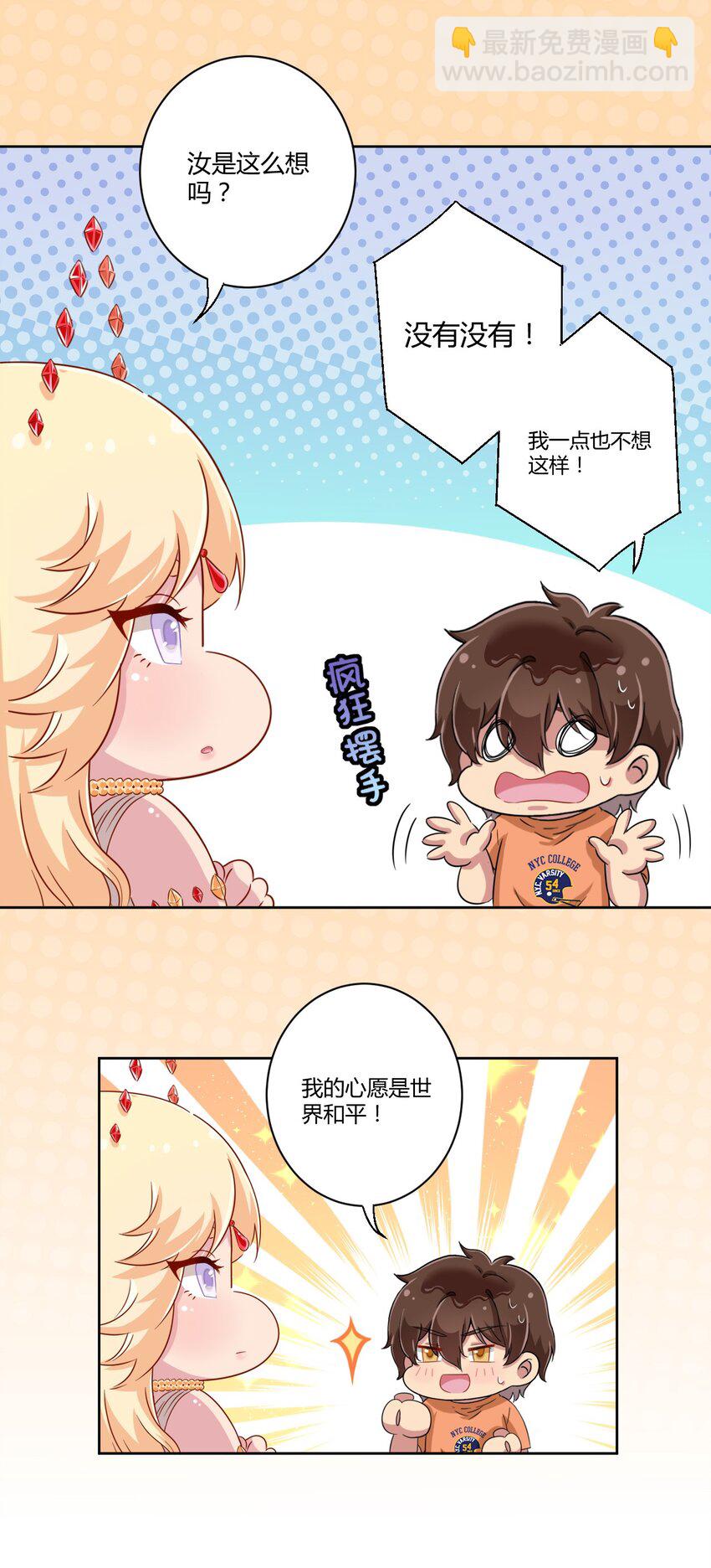 048 被神选中的人-第55话