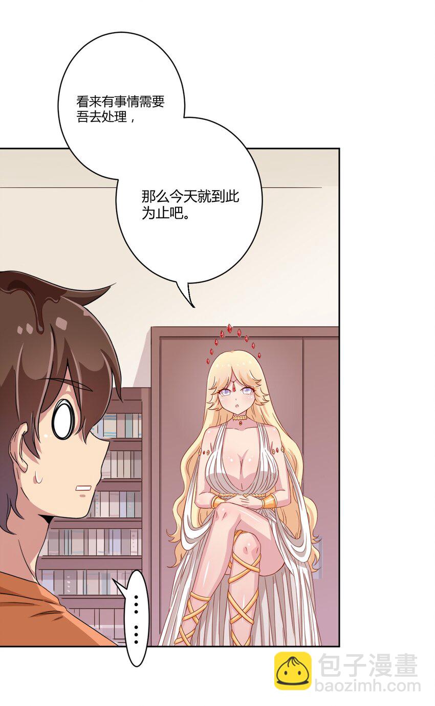 048 被神选中的人-第55话