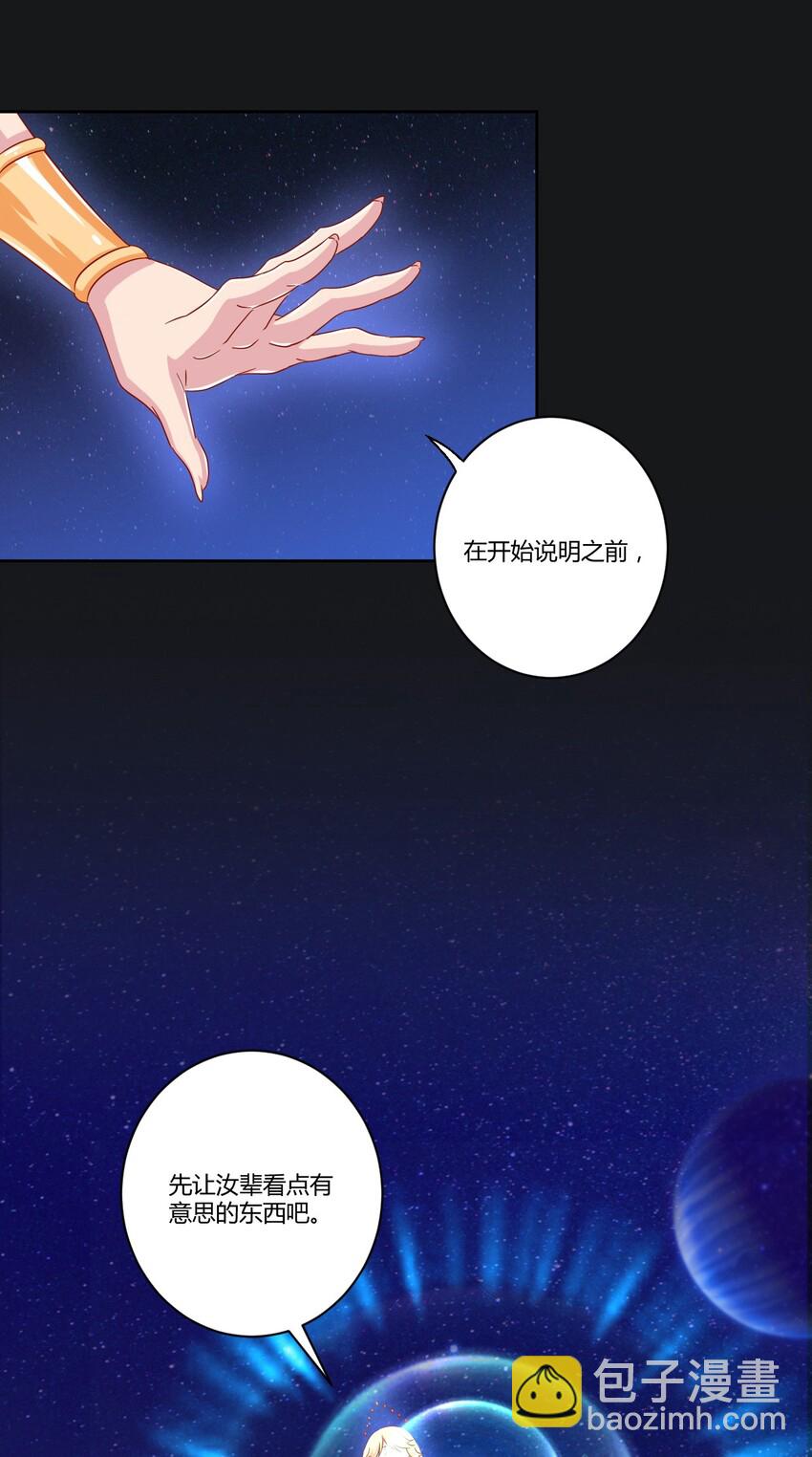 048 被神选中的人-第55话