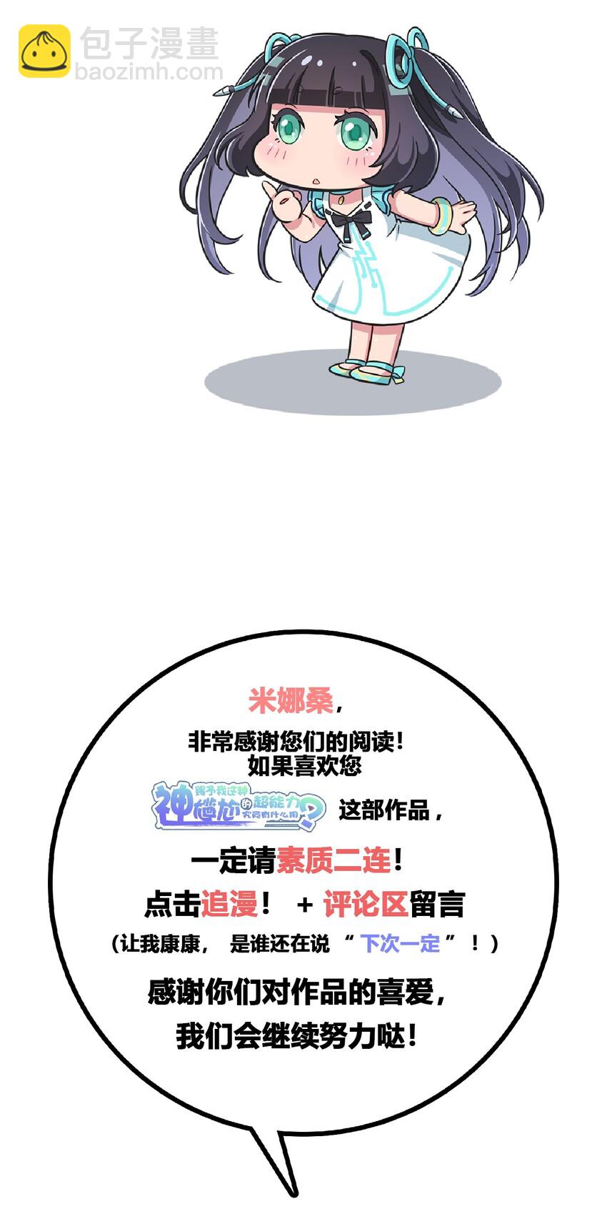 048 被神选中的人-第55话