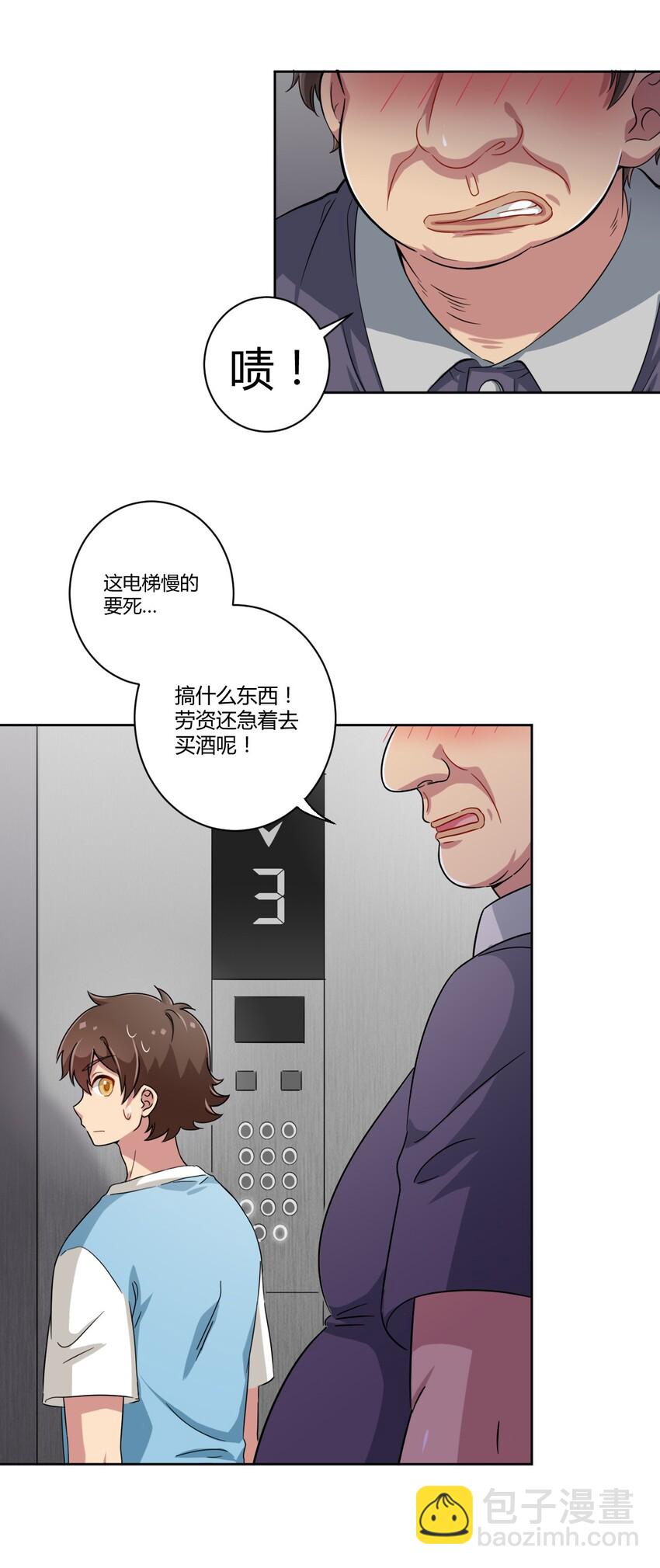 050 我只能帮你到这里了-第57话