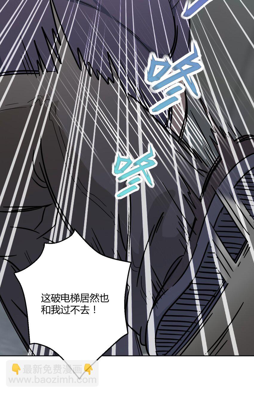 050 我只能帮你到这里了-第57话