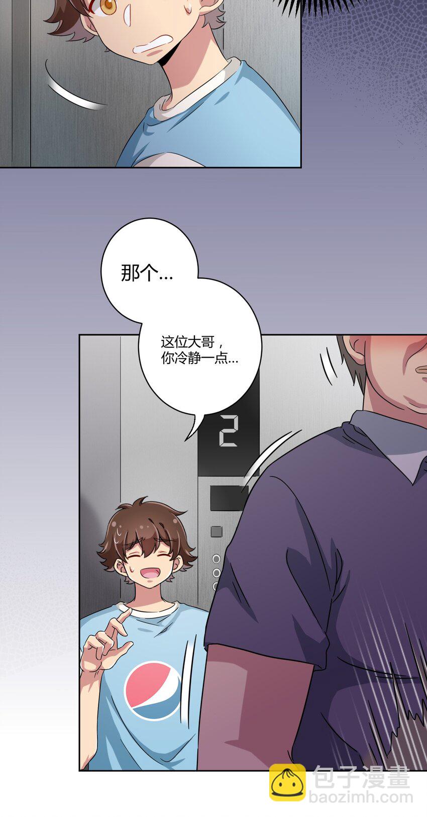 050 我只能帮你到这里了-第57话