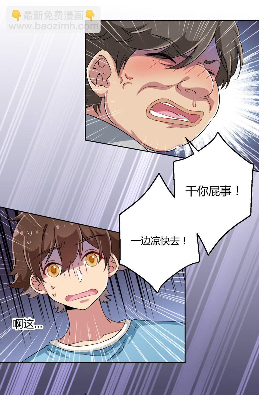 050 我只能帮你到这里了-第57话