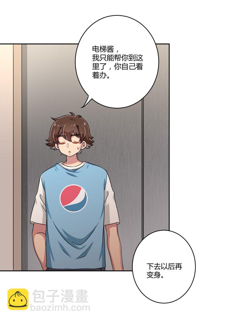 050 我只能帮你到这里了-第57话