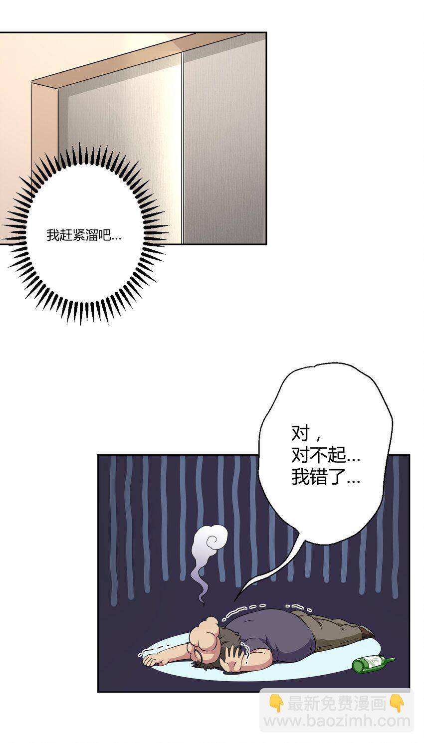 050 我只能帮你到这里了-第57话