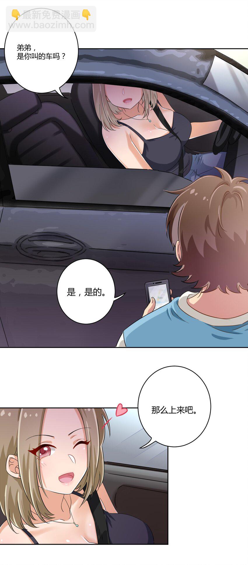 050 我只能帮你到这里了-第57话