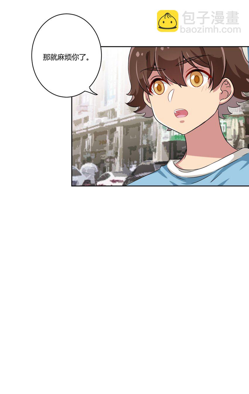 050 我只能帮你到这里了-第57话