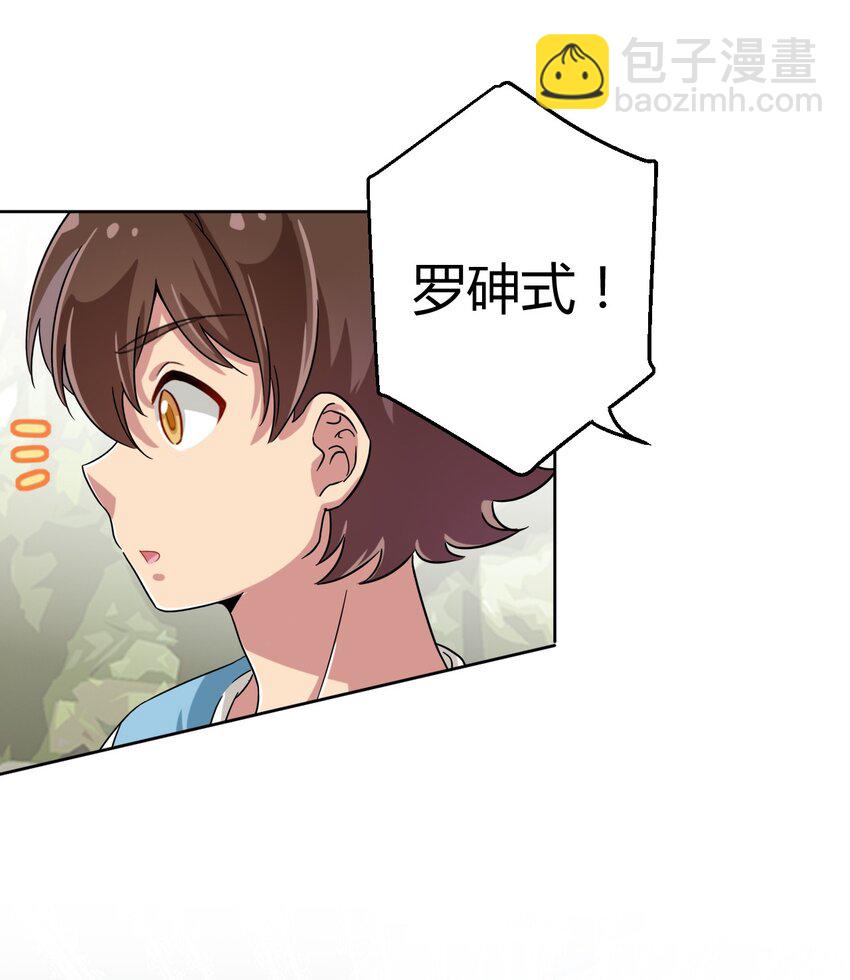 050 我只能帮你到这里了-第57话