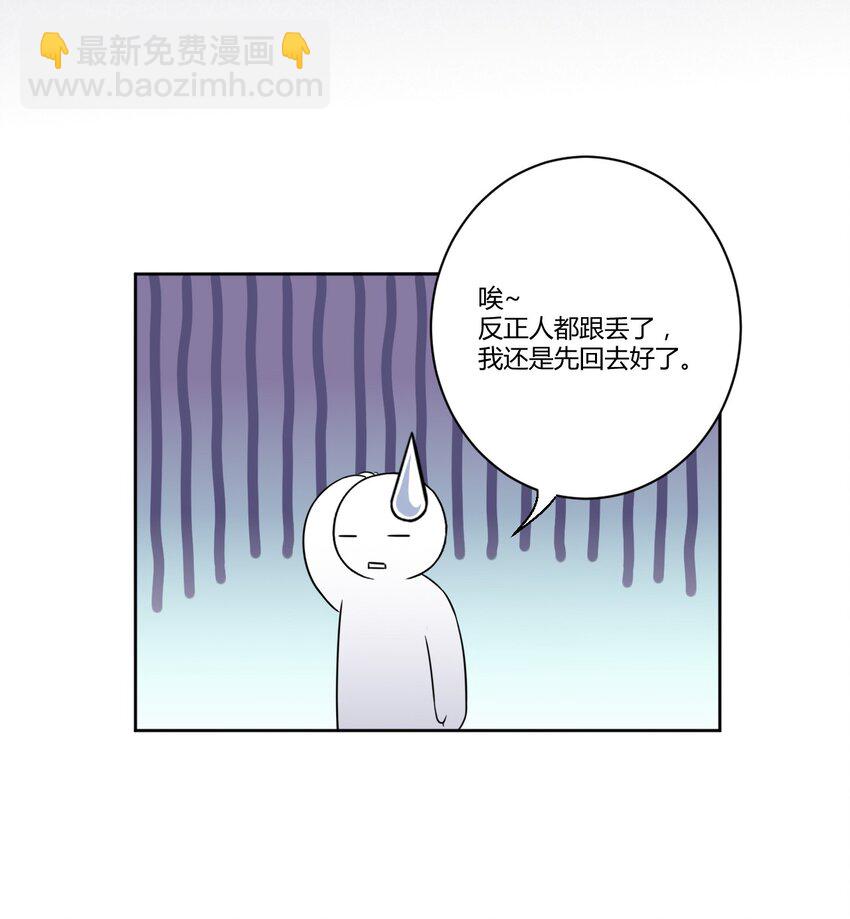 052 神秘的超能力者-第59话