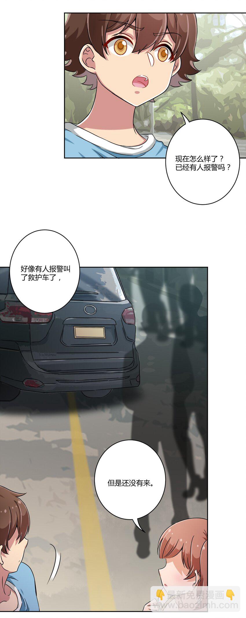 052 神秘的超能力者-第59话