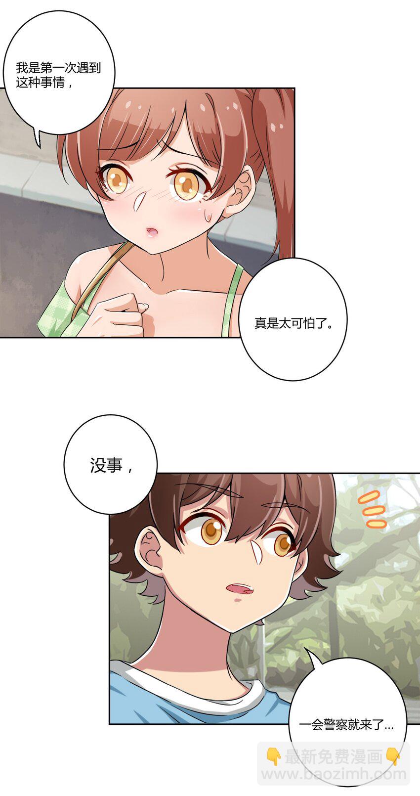 052 神秘的超能力者-第59话