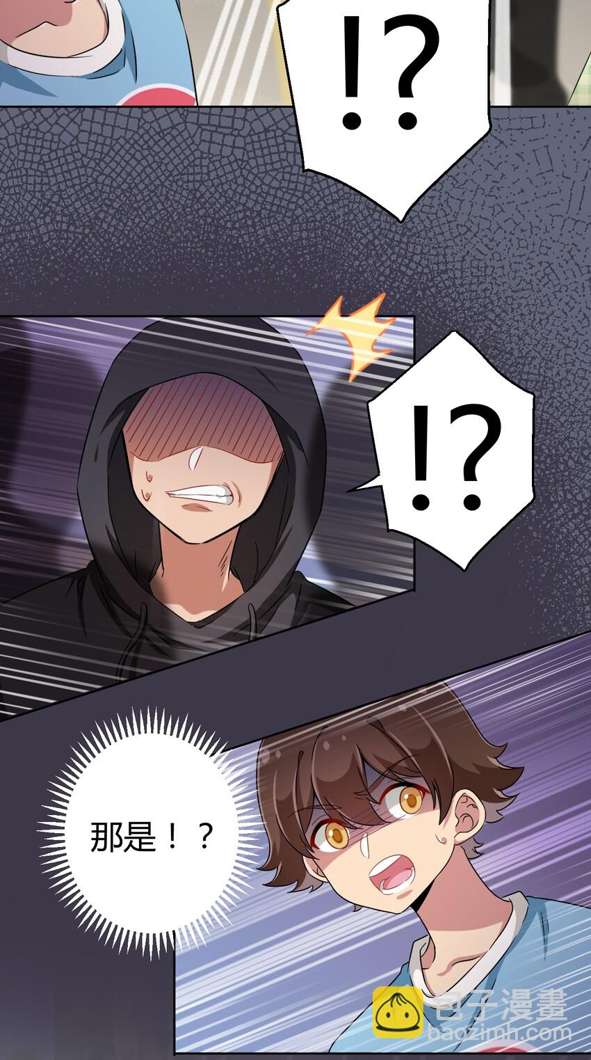 052 神秘的超能力者-第59话
