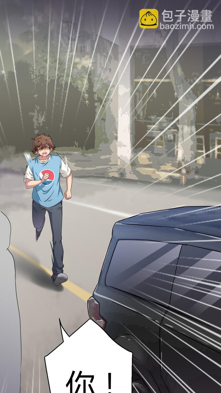 052 神秘的超能力者-第59话