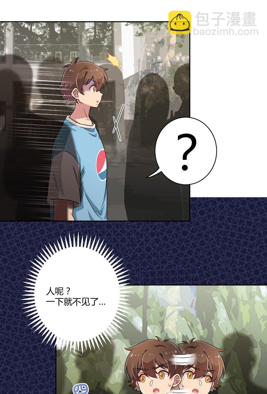052 神秘的超能力者-第59话
