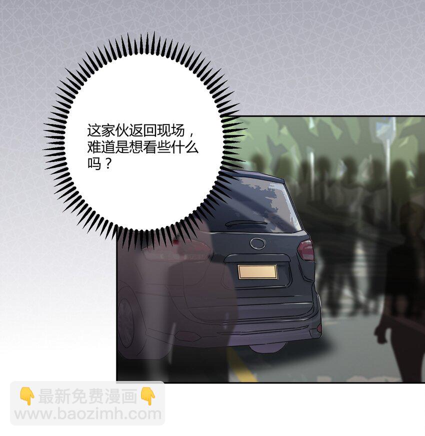 052 神秘的超能力者-第59话