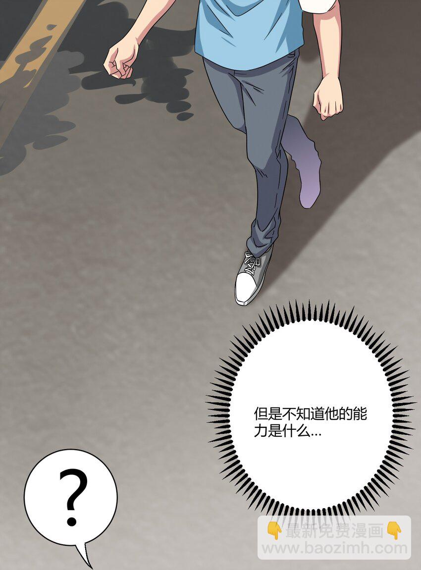 052 神秘的超能力者-第59话