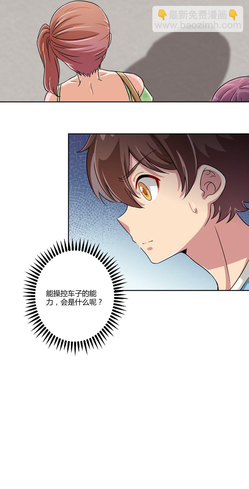 052 神秘的超能力者-第59话