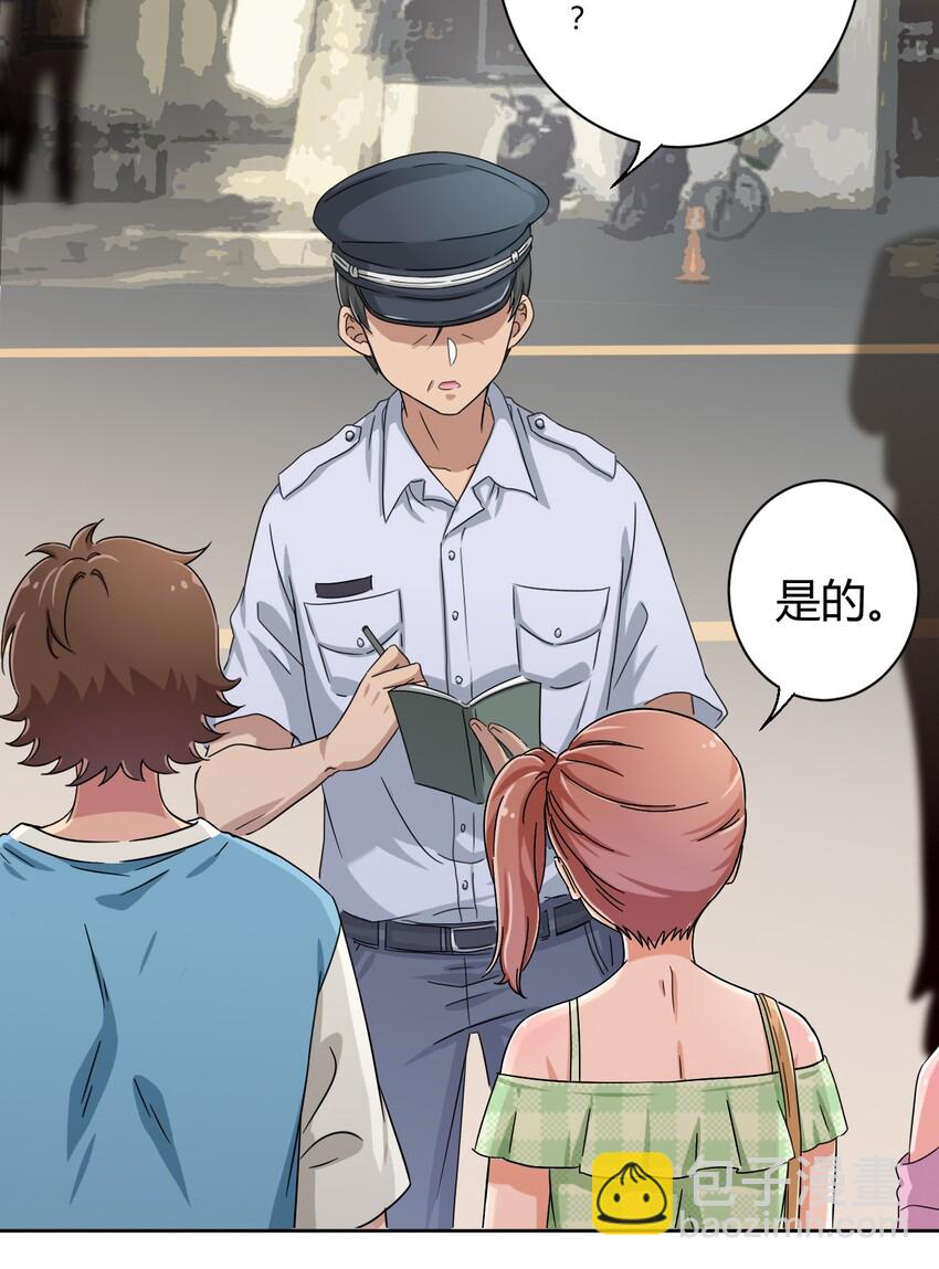 052 神秘的超能力者-第59话