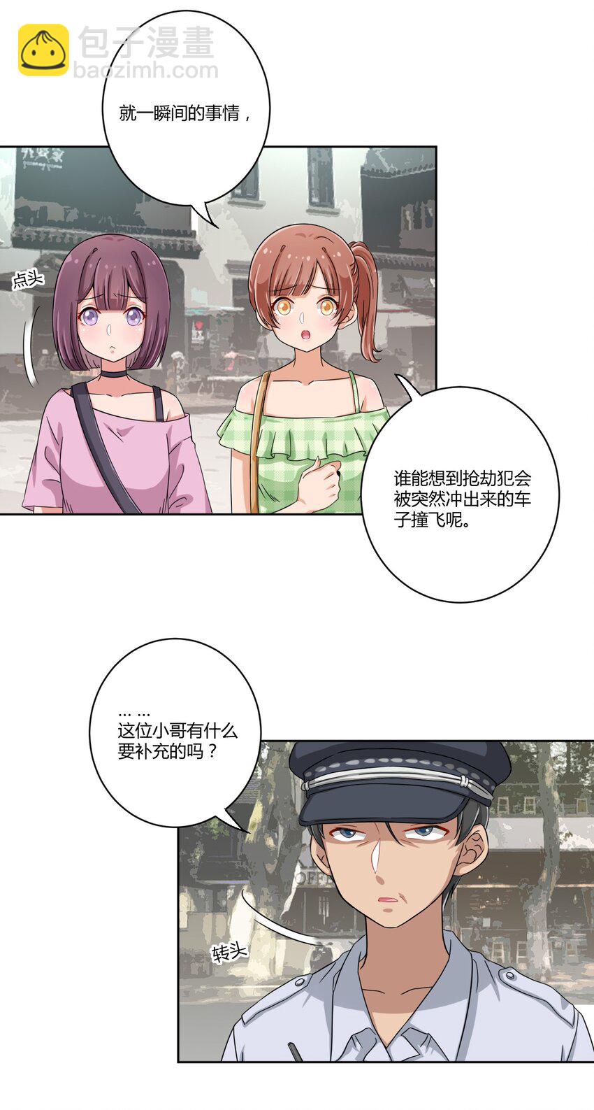 052 神秘的超能力者-第59话