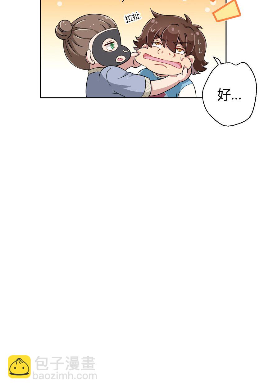 052 神秘的超能力者-第59话