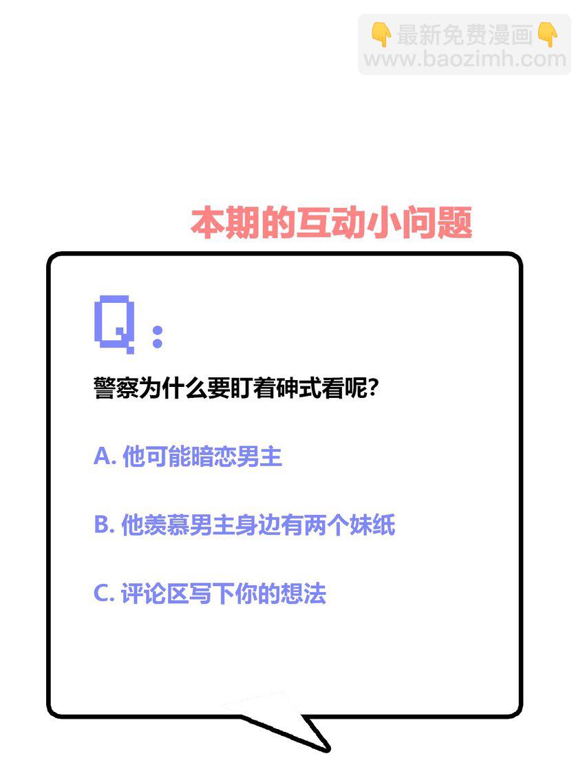 052 神秘的超能力者-第59话