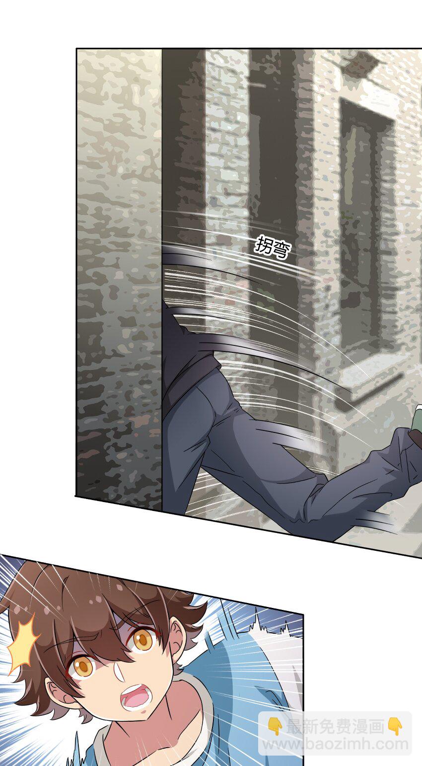 052 神秘的超能力者-第59话