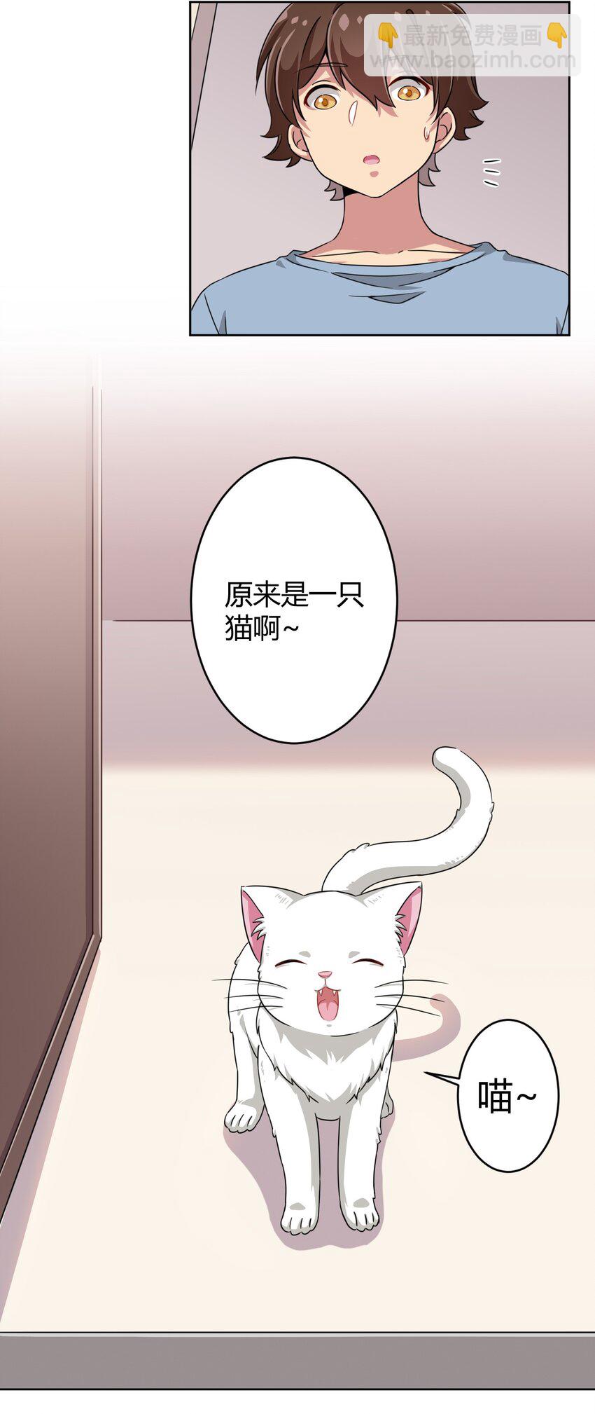 007 邻家少女-第7话
