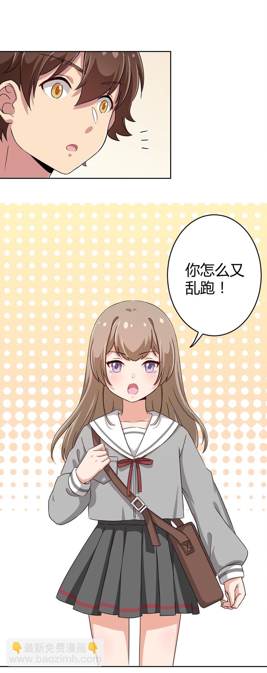 007 邻家少女-第7话