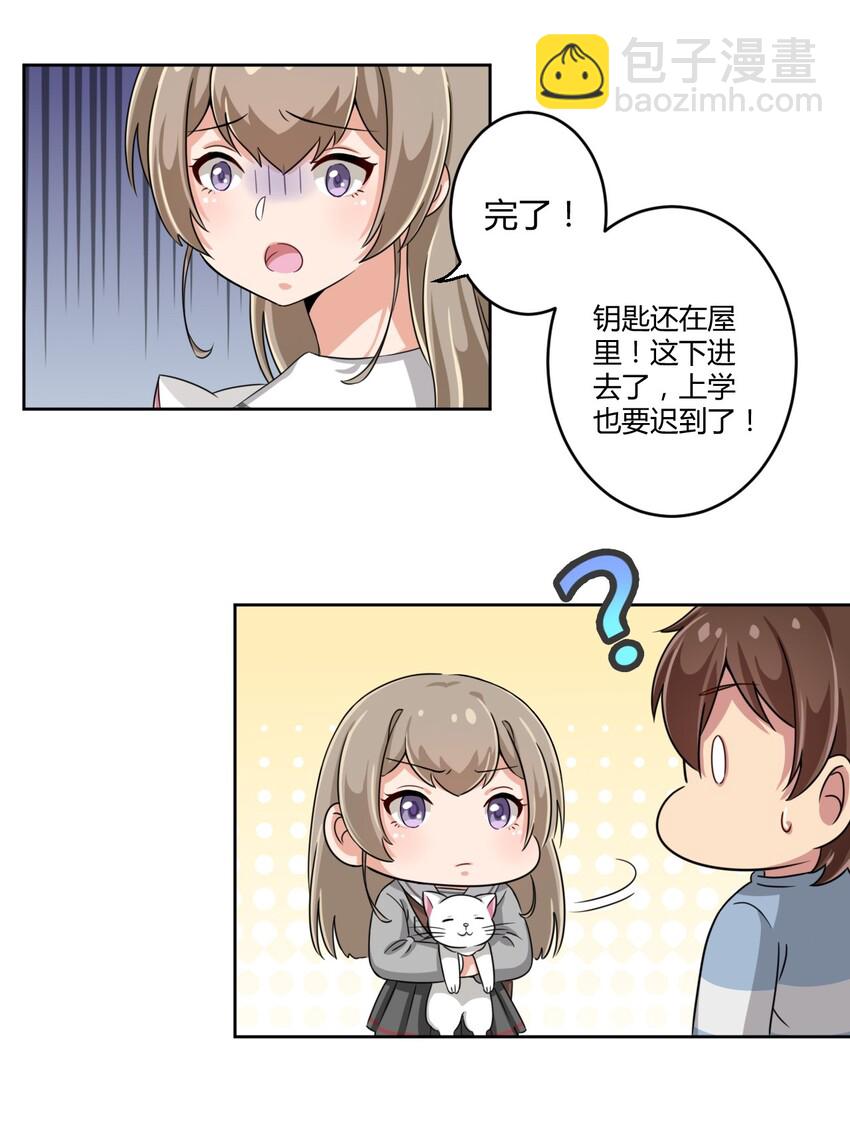 007 邻家少女-第7话