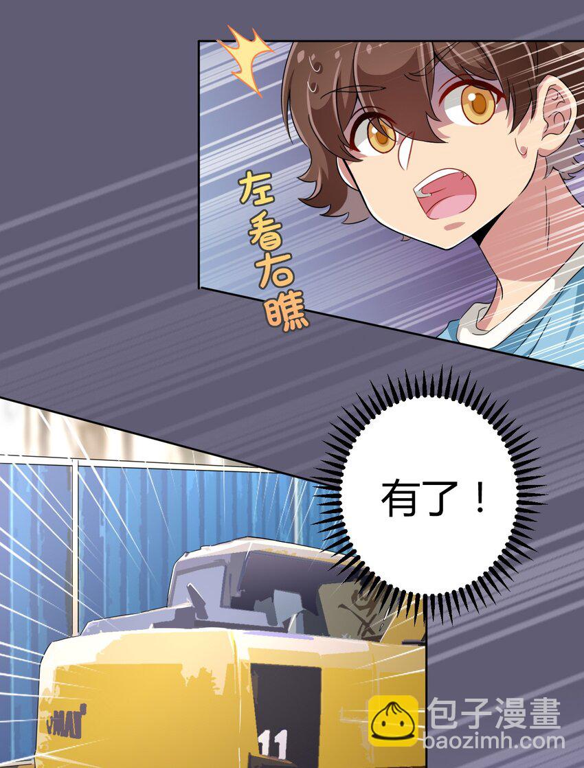 053 帮帮我！正义的挖掘姬！-第61话