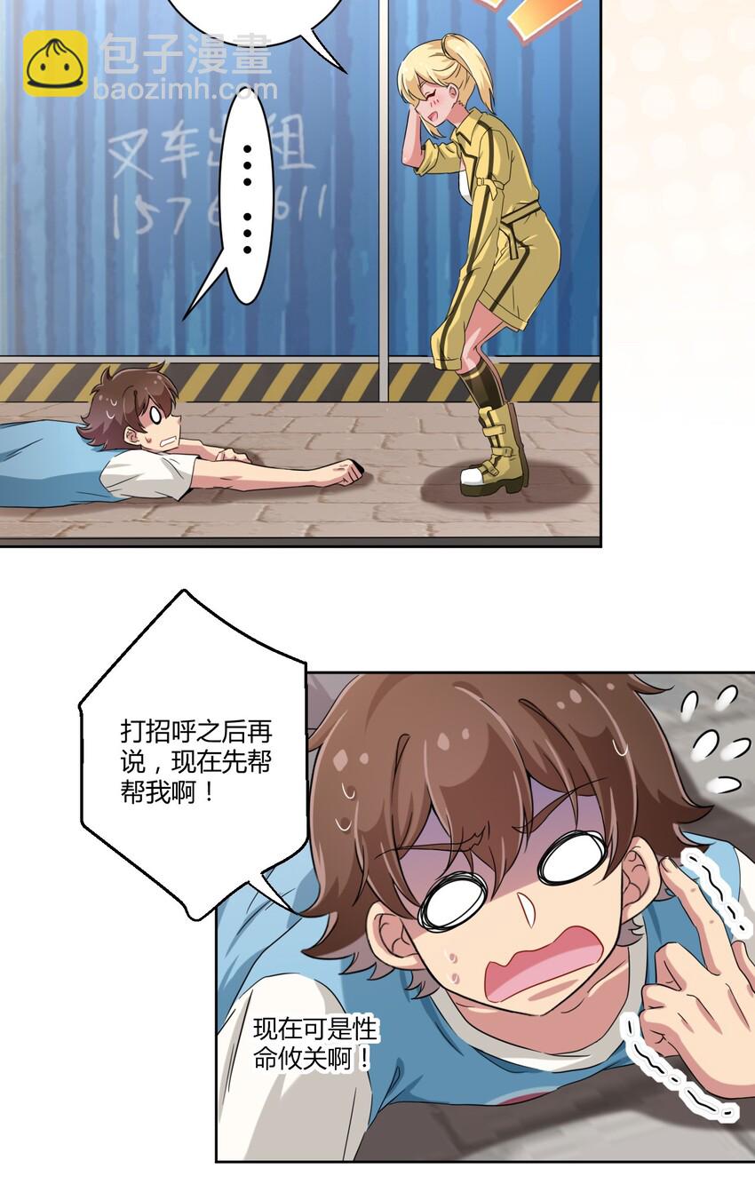 053 帮帮我！正义的挖掘姬！-第61话