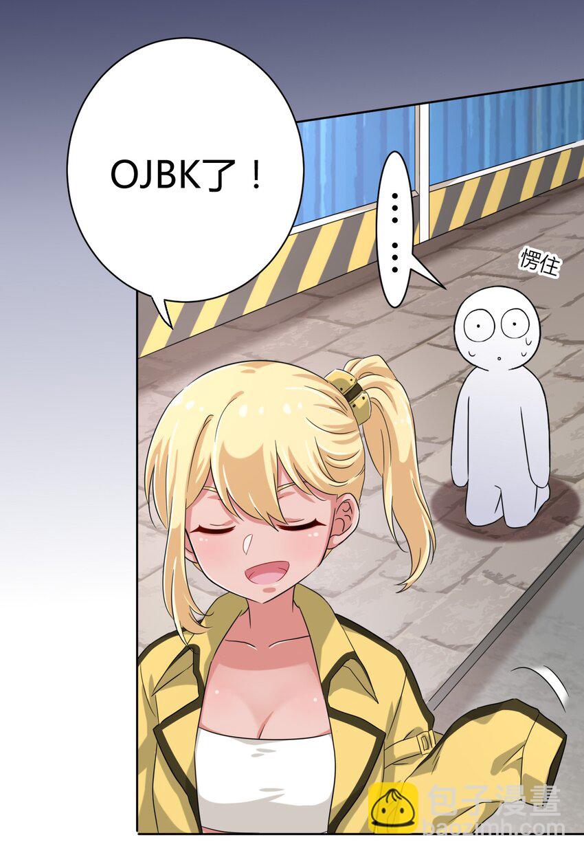 053 帮帮我！正义的挖掘姬！-第61话