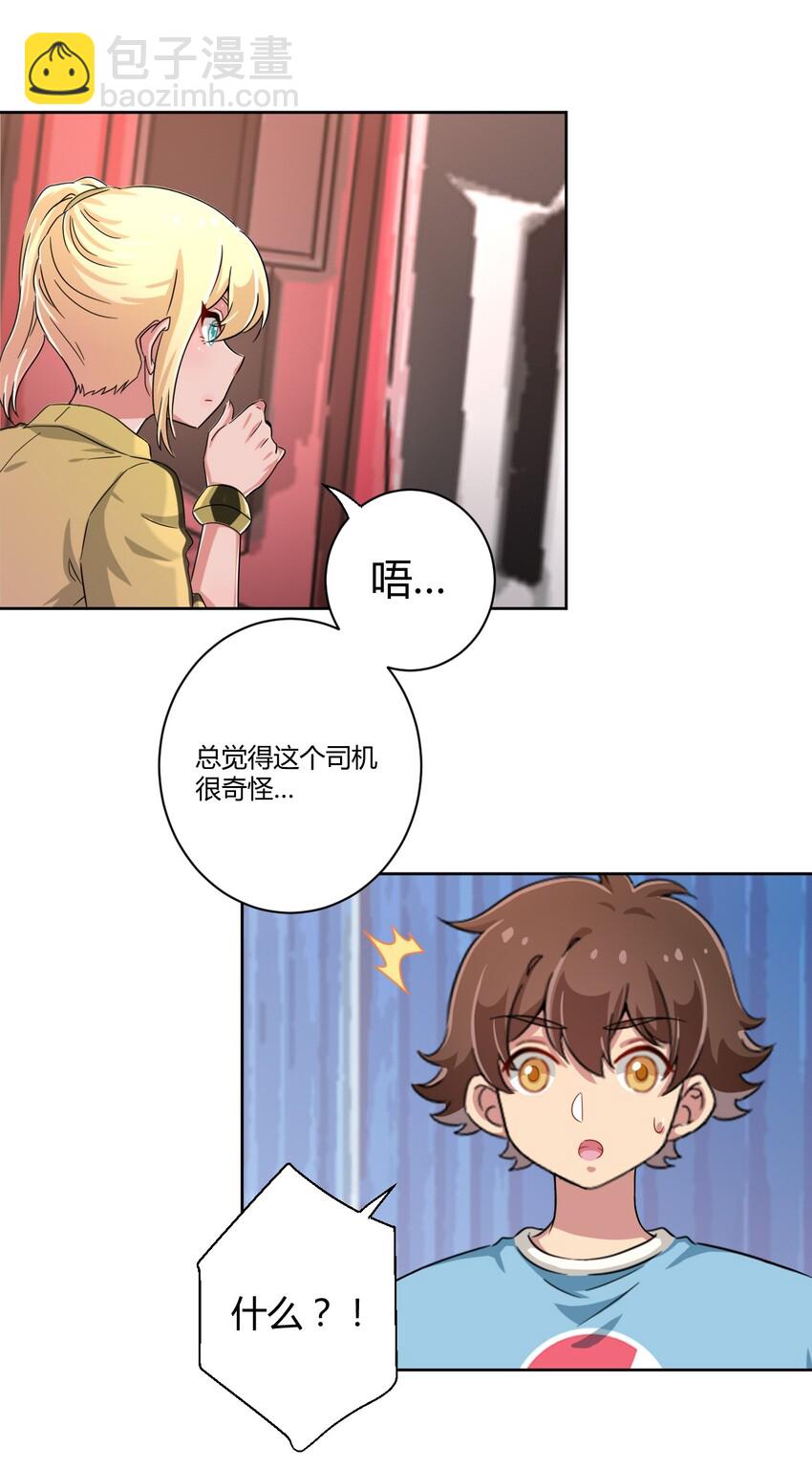 053 帮帮我！正义的挖掘姬！-第61话