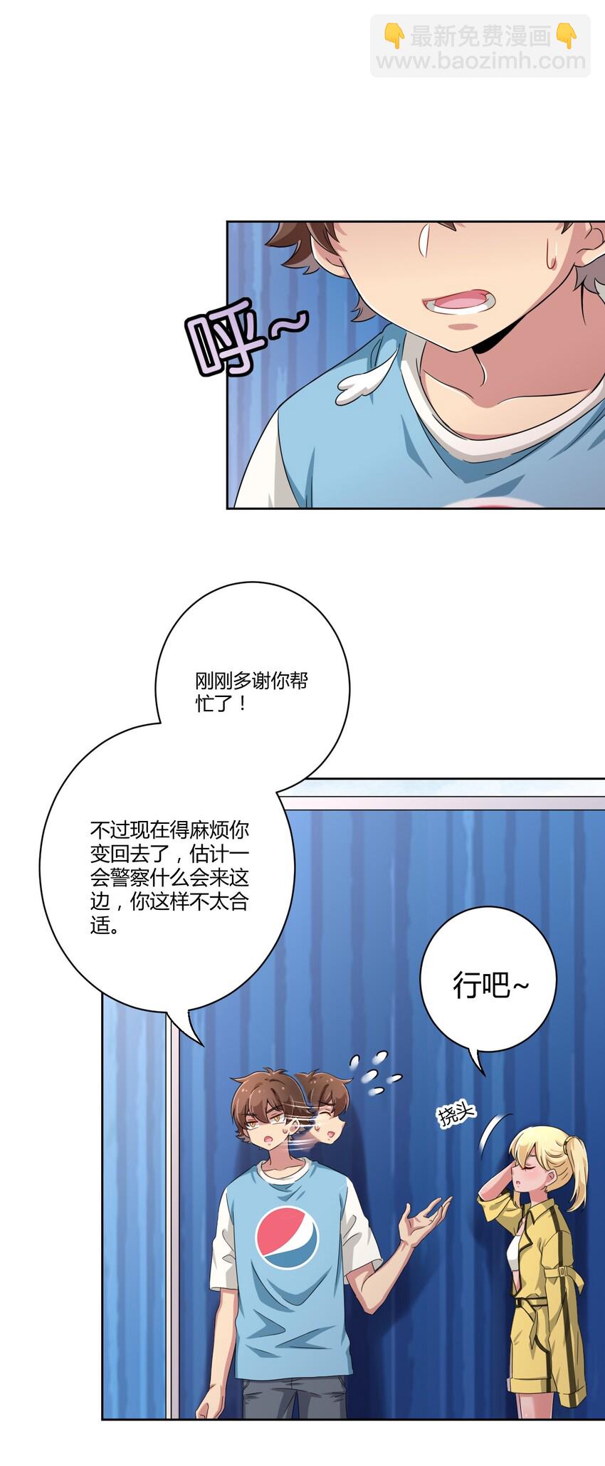 053 帮帮我！正义的挖掘姬！-第61话