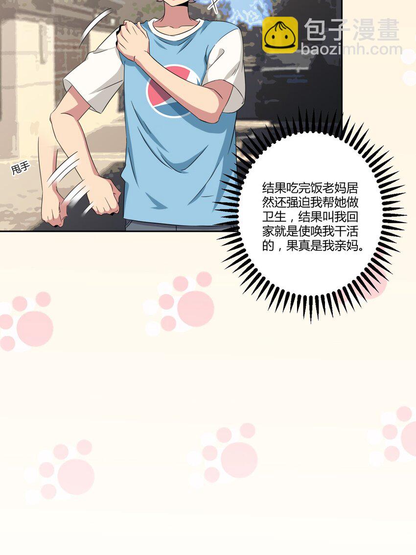 053 帮帮我！正义的挖掘姬！-第61话
