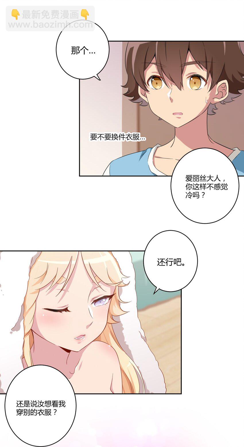 055 怎么，这套不好看？-第65话