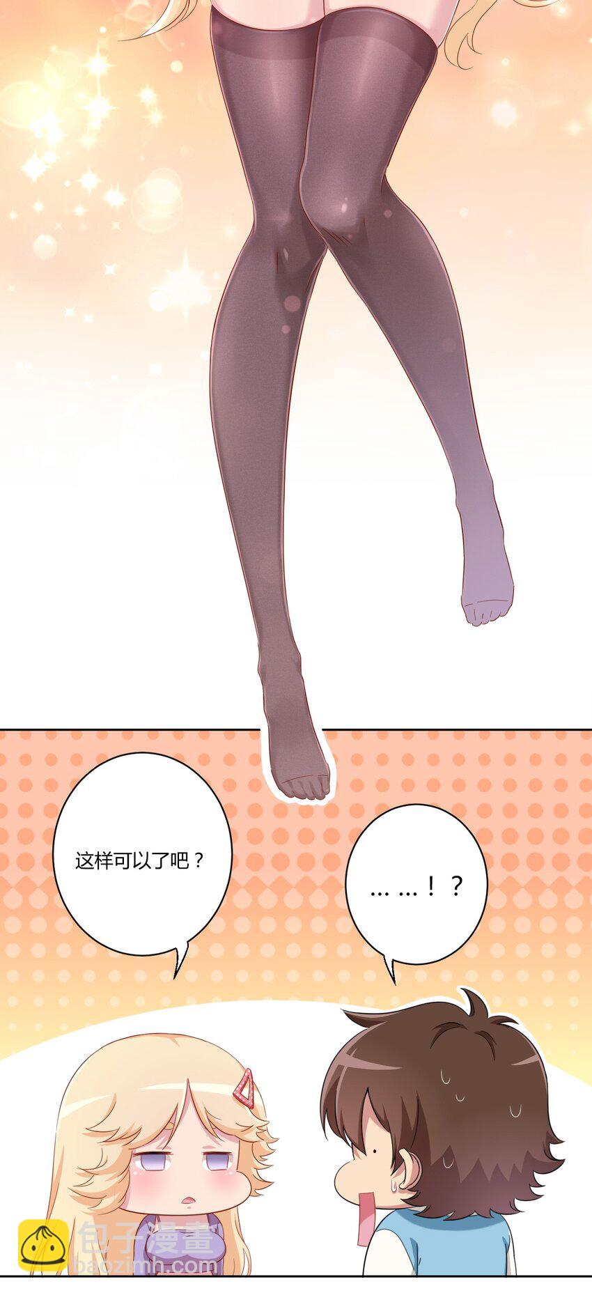055 怎么，这套不好看？-第65话