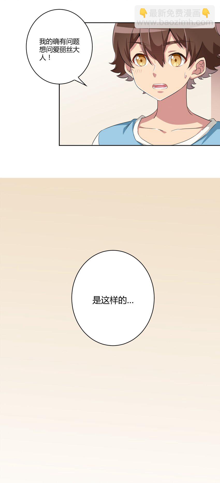 055 怎么，这套不好看？-第65话