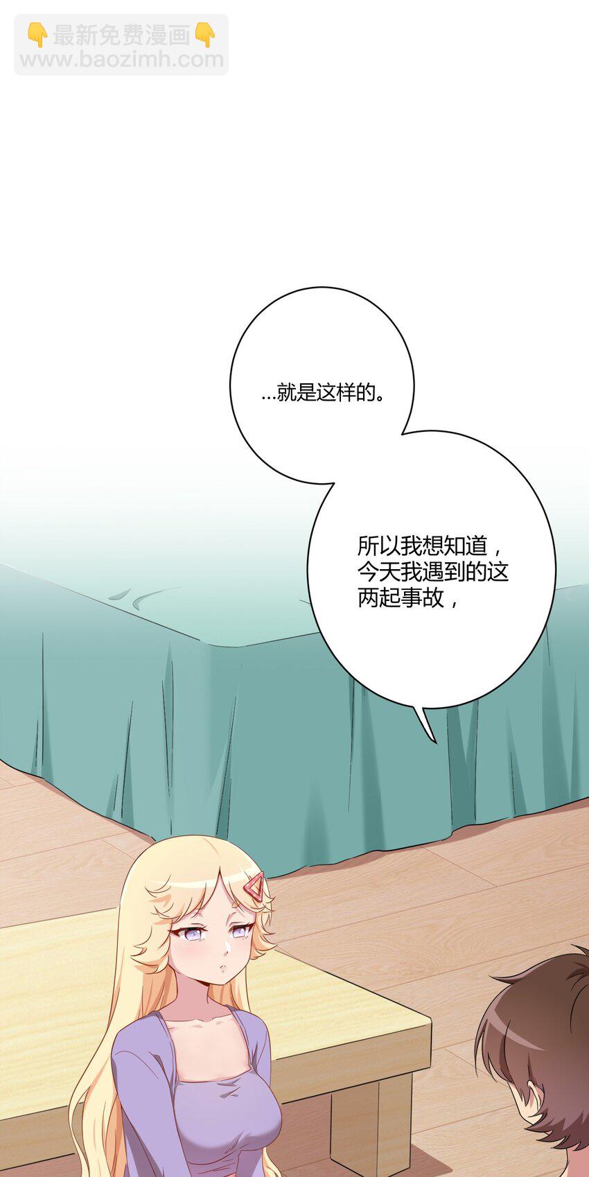 055 怎么，这套不好看？-第65话