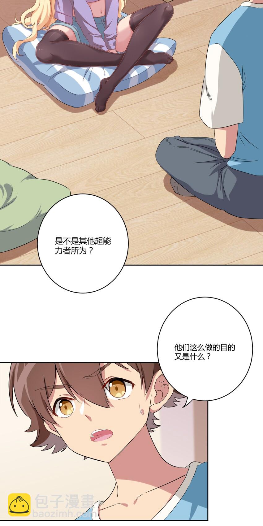 055 怎么，这套不好看？-第65话
