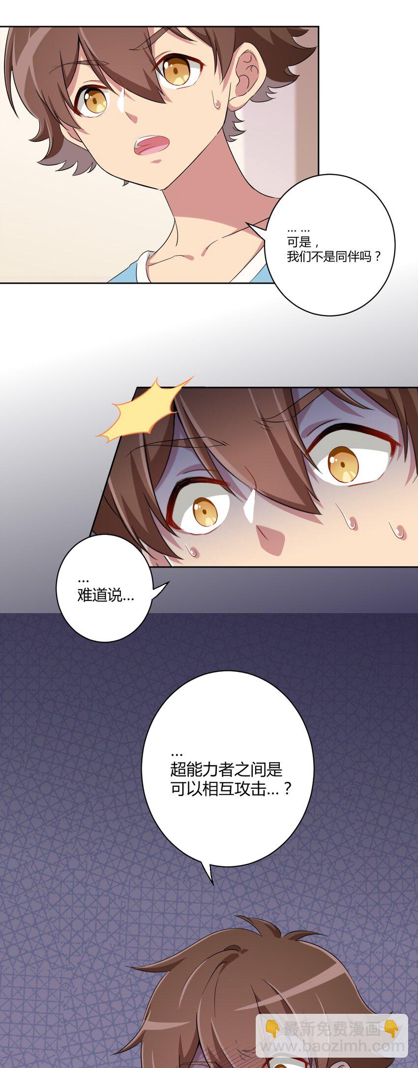 055 怎么，这套不好看？-第65话