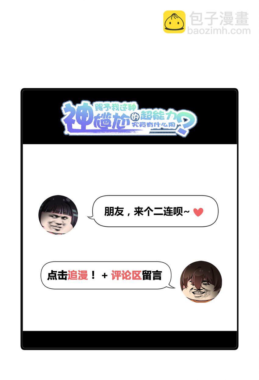 055 怎么，这套不好看？-第65话