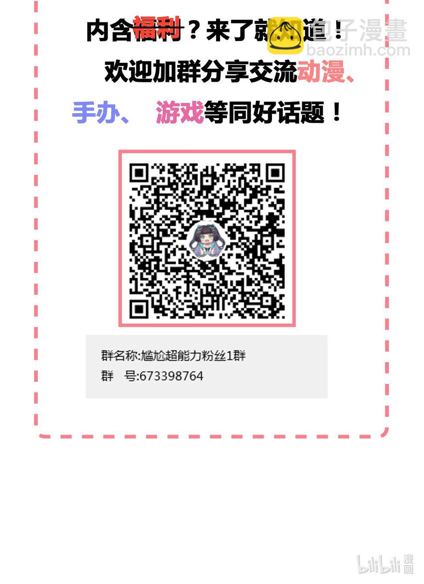 055 怎么，这套不好看？-第65话