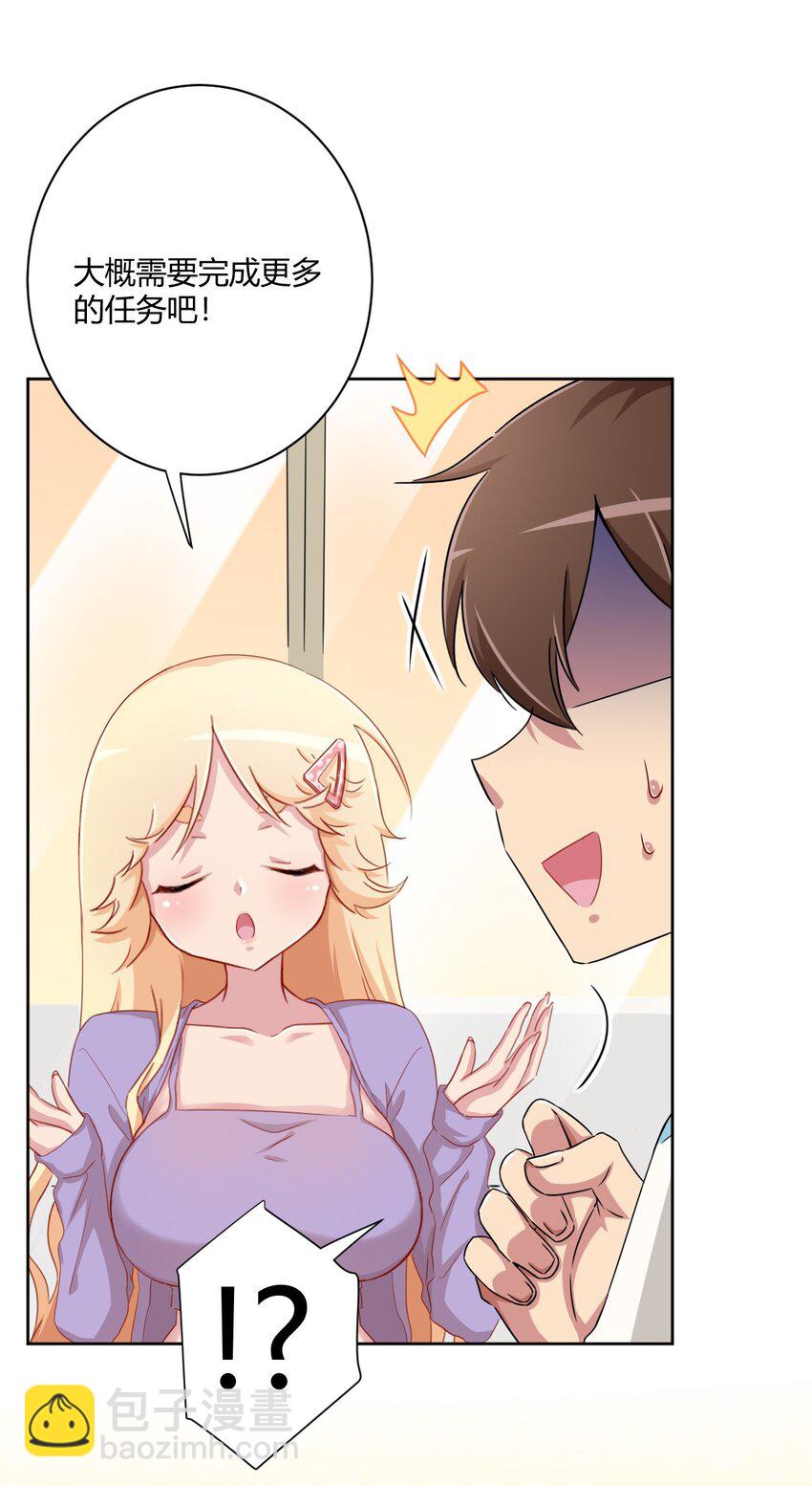 057 她是汝的女朋友？-第67话