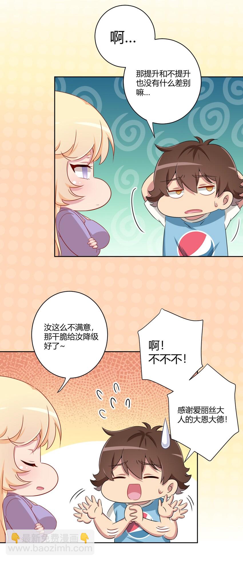 057 她是汝的女朋友？-第67话